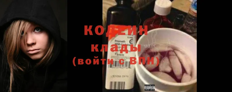 MEGA tor  Краснослободск  Кодеин Purple Drank 