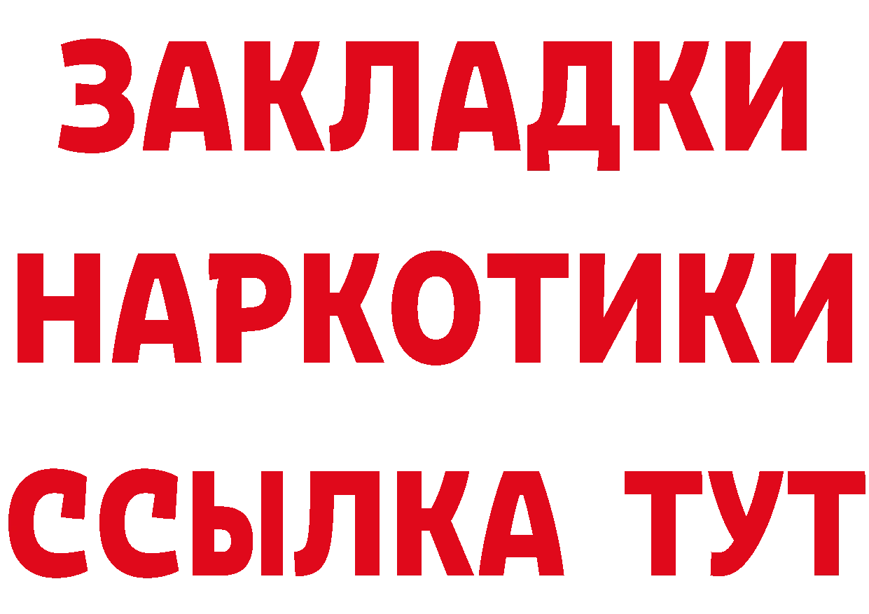 Кетамин VHQ ссылка площадка гидра Краснослободск