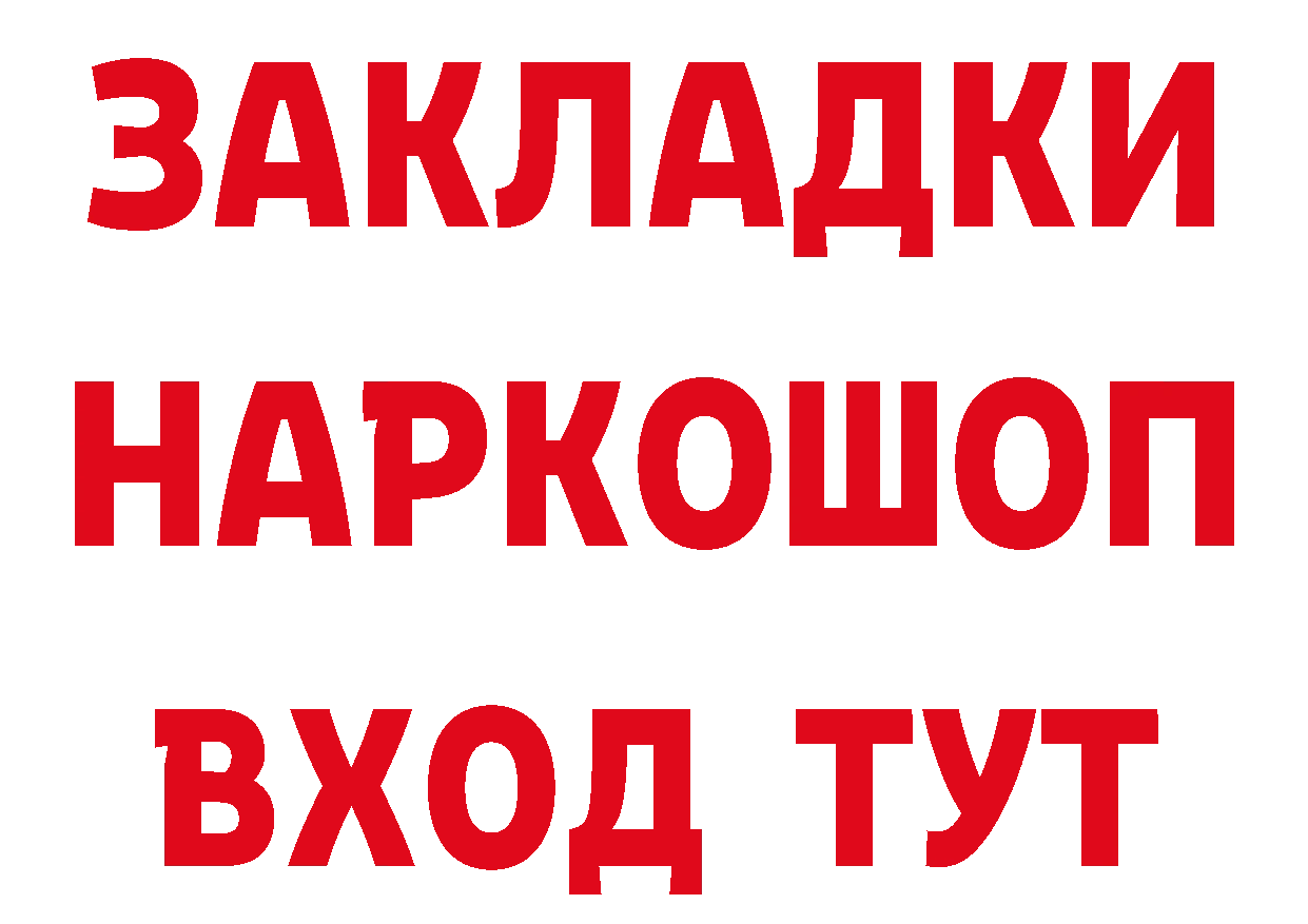 Альфа ПВП СК ссылка shop блэк спрут Краснослободск